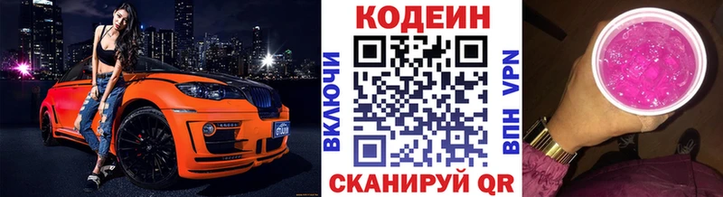 мега tor  что такое   Шарыпово  Codein напиток Lean (лин) 