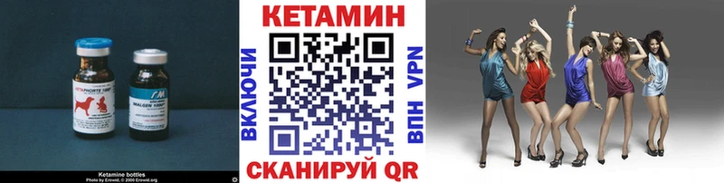 КЕТАМИН ketamine  сайты даркнета наркотические препараты  Шарыпово  купить закладку 