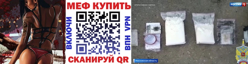 сколько стоит  Шарыпово  МЕФ мяу мяу 