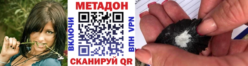 МЕТАДОН methadone  MEGA зеркало  даркнет формула  Шарыпово 
