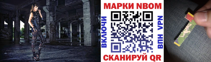 shop официальный сайт Шарыпово Марки N-bome 1500мкг